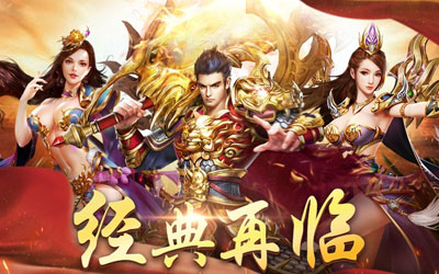 有哪些适合小团队开荒版的传奇私服版本