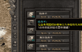 老玩家告诉你：道士的PK精髓全在“藏”与“耗”