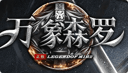 新开传奇sf发布网 新开传奇sf发布网