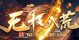 传奇私服最新发布网 传奇私服最新发布网
